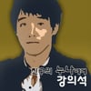 '알몸시위' 강의석 가수도전 '친구의 누나에게'