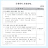 "명진스님 인터뷰 부적절" KBS임원회의 문건 공개