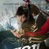 '전우치' 등 韓영화 9편, 伊우디네극동영화제 초청