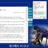 성시백, 곽윤기 옹호 재확인 "강압아니다"