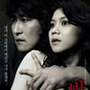 '박쥐', 브뤼셀판타스틱영화제 심사위원특별상