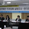 "여성연예인 인권 침해 심각..사회적 관심要"(종합)