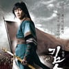 드라마 '김수로', 지성 티저포스터 공개