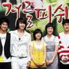 KBS 청소년드라마 '정글피쉬', 3년만에 전격부활