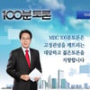 '100분 토론' 서울시장후보 13일 초청토론 '취소'