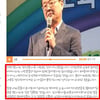 조전혁 "연예인 출연강제 '김제동' 이해해"