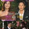양정아, 프로골퍼와 맞선 성공 '나이스 샷!'