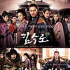 29일 첫방 '김수로', 메인포스터 3종 공개