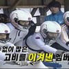 시청자가 뽑은 최고 '무도'는? '봅슬레이 특집'