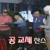 200회 '무한도전', '최악' 특집들로 웃음 재도전