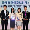 [★포토]국세청 명예홍보위원 된 최수종-하희라, 션-정혜영 부부