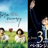 영웅재중·배용준… 보기 힘든 ★, 日극장서 만난다