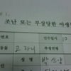 박신양, 차에 치인 야생 고라니 구조 '인증샷'