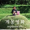 '계몽영화', 모스크바영화제 국제경쟁부문 초청