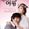 '내조의 여왕2' 대신 '눈물의 여왕', 왜?