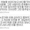 미쓰라 진 "산은 대답이 없다" 타블로 관련심경?