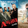 'A-특공대', 개봉첫날 'SATC2' 눌렀다