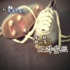 축구와 남북관계는? 굴곡의 역사