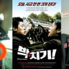 '인민루니'에게 바친다…'재일조선표' 영화들