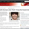 英BBC "故박용하 자살, 베르테르효과 우려"