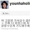 윤하, 김연아 아이스쇼 게스트 "이곳은 천국"