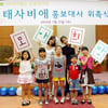태사비애, 남몰래 선행..은평천사원 홍보대사 
