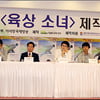 [★포토]영화 '육상소녀' 제작발표회 