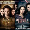 '뉴문' '이클립스', 美틴초이스어워드 10관왕