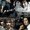 韓영화속 아동범죄, '아저씨'는 왜 소녀인가①