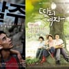 9월, 화제의 독립영화들이 온다