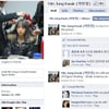 곽민정 "난 페이스북 안하는데.." 누가 사칭?
