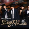 비·이나영 등 5人5色 '도망자PlanB' 포스터 공개
