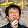 문성근 "'옥희의 영화', 2000만원 정도 들었다"