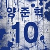 래퍼 MC신건, 양준혁 은퇴헌정곡 완성·공개