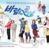 '바람불어 좋은날', 金 시청률 1위..23.2%