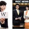 MBC 'W' 폐지+주말 '뉴스데스크' 이동..내부반발