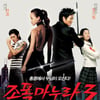 1969년 첫방 MBC '주말의 명화', 40년만에 폐지