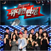 '위대한탄생', '슈스케' 뛰어넘을 2가지 비책②