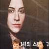 [★포토]'그녀의 스타, 그의 감독' 윌렘데포-지아다 콜라그란데