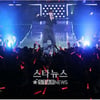 '동방3인' JYJ, 국내 첫 무대 "공연할 수 있어 행복"