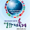 G20성공기원영화축제..20개국 50편 상영작 공개