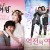 '내조의 여왕' vs '역전의 여왕' 접점은 어디?