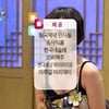 배두나편 '황금어장' 자막사고.. 방통위 경징계