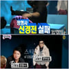 '무도', 달력모델 '형사'·'사당패' 변신 완성도↑+재미↑
