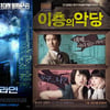 '스카이라인',주말흥행1위 예감속 '이층의악당' 선전