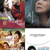 2010년, 흥행만이 아쉬웠던 영화들