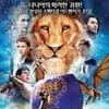 '나니아연대기3', 韓美 동시 1위..'졸리·뎁 비켜!'