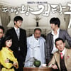 '김탁구'·'남격'·윤하, 韓콘텐츠어워드 수상(종합)