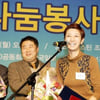 변정수, 2010 한국나눔봉사대상 최우수상 수상