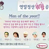 2010 '무도'를 가장 빛낸 멤버는? 네티즌 투표